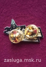 ЗНАК БЕССМЕРТНЫЙ ПОЛК